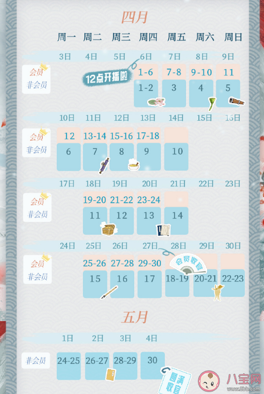 《恩爱两不疑》追剧日历表 《恩爱两不疑》人物关系图