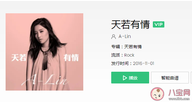 天若有情亦无情爱到最后要分离是什么 《天若有情》完整版歌词听歌