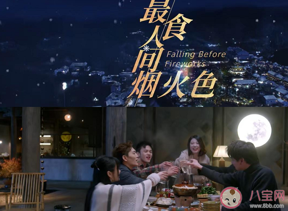 《最食人间烟火色》原著小说是什么 景琛司清结局是什么