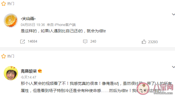 为i做e是什么意思什么梗 i人和e人是什么意思