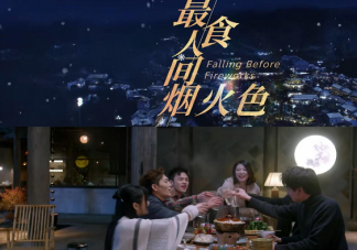 《最食人间烟火色》原著小说是什么 景琛司清结局是什么