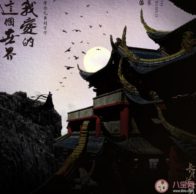 刘宇宁《我爱的这个世界》歌词是什么 《我爱的这个世界》完整版歌词介绍