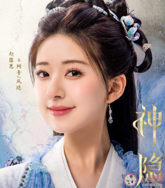 《神隐》原著小说结局是什么 元启和凤隐在一起了吗 《神隐》原著小说结局是什么 元启和凤隐在一起了吗