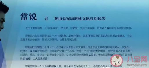 《利剑玫瑰》讲述什么故事 邓妍常锐人物小传介绍
