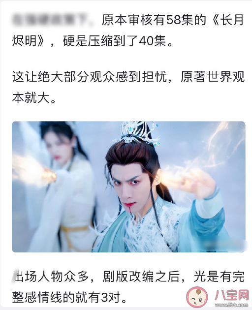 《长月烬明》被删掉18集吗 《长月烬明》删掉了哪些剧情戏份 《长月烬明》被删掉18集吗 《长月烬明》删掉了哪些剧情戏份