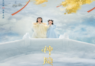 《神隐》原著小说结局是什么 元启和凤隐在一起了吗