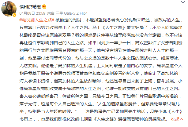 《人生之路》高双星结局是什么 高加林最终应该原谅高双星吗 《人生之路》高双星结局是什么 高加林最终应该原谅高双星吗