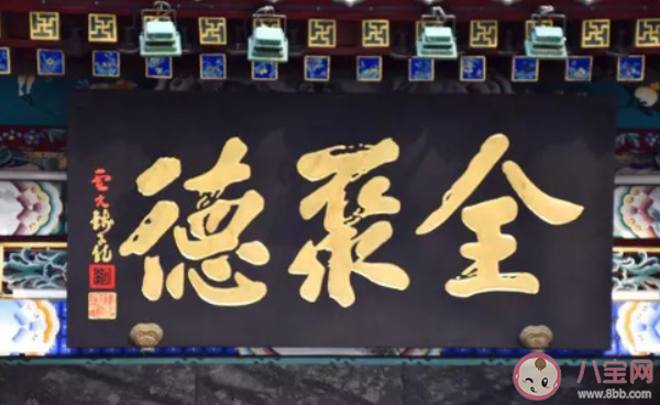 全聚德连亏三年是怎么回事 全聚德为什么亏本了