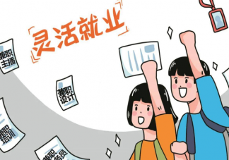 为什么有人上班可以很快乐 不想上班怎么说服自己