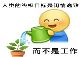 假装上班能不能缓解待业焦虑 如何看待假装上班的年轻人