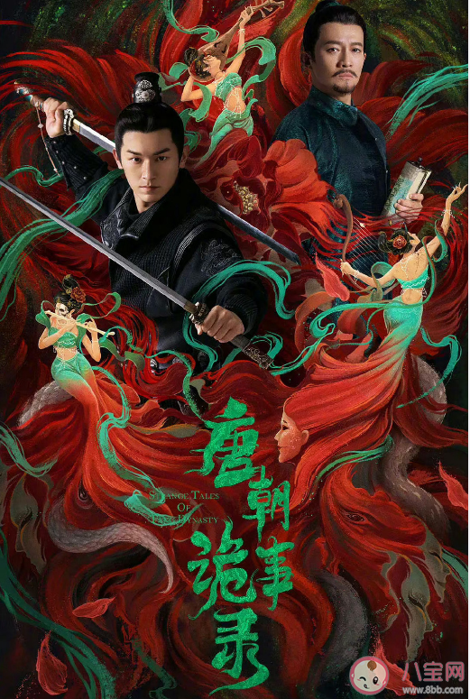 《唐朝诡事录之西行》官宣 《唐朝诡事录2》有几个案件