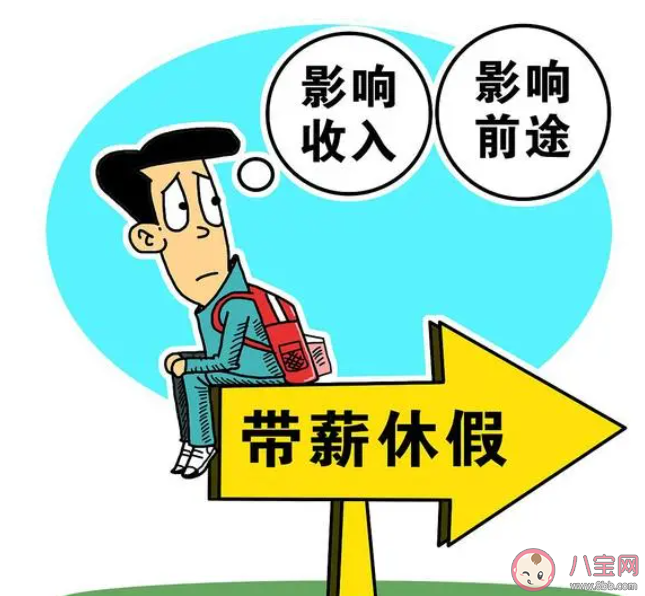 男子年会抽中365天带薪休假奖 你会选择休假还是折现