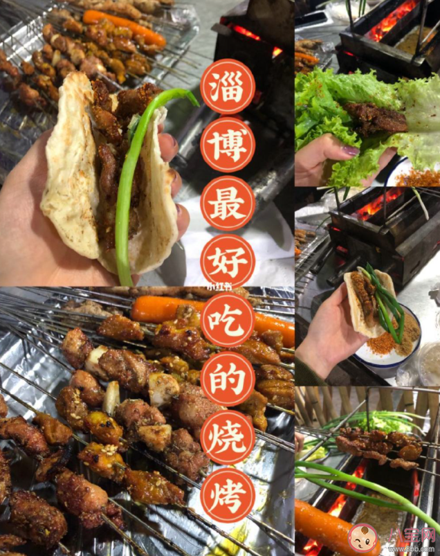 淄博烧烤何以突出重围 淄博烧烤真的那么好吃吗