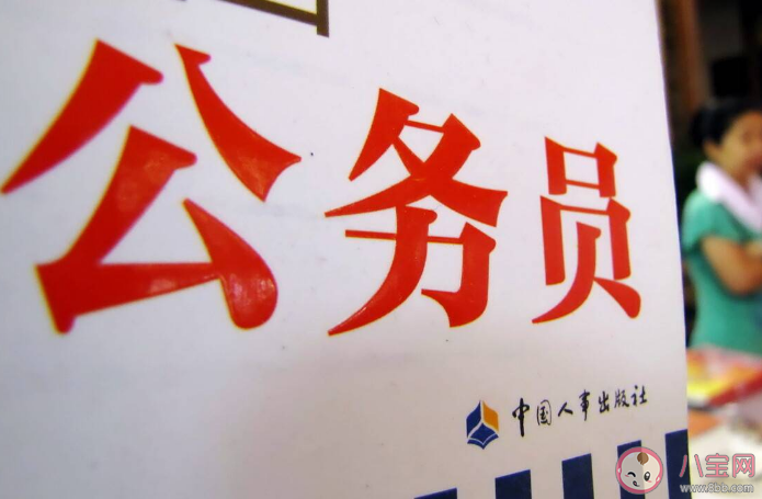 蚂蚁新村公务员考试政审中到拟录用人所在单位实地调查访问的方式被称为 4月13日答案介绍