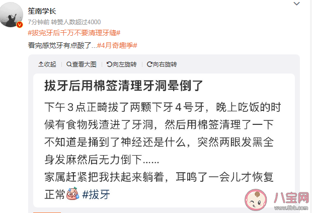 拔完牙后千万不要清理牙缝 拔牙后口腔护理知识分享