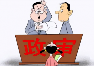 蚂蚁新村公务员考试政审中到拟录用人所在单位实地调查访问的方式被称为 4月13日答案介绍