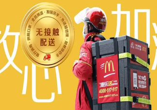 麦当劳肯德基配送费为什么降不下来 外卖配送费是怎么定的