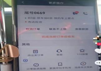 滴滴回应打车去拉萨订单暴涨 打车去拉萨是真的吗