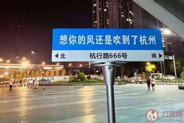 媒体想你的风许是该止了 想你路牌为什么走红