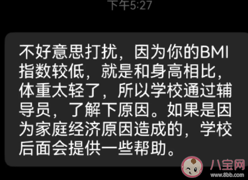 体重48公斤被学校谈话是怎么回事 BMI指数太低会怎样