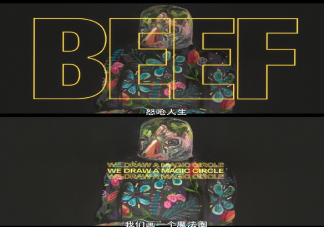 《怒呛人生》全季片尾曲汇总 《怒呛人生》为什么成为爆款