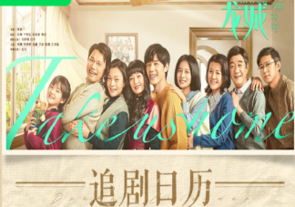 《龙城》追剧日历 《龙城》小说剧情介绍