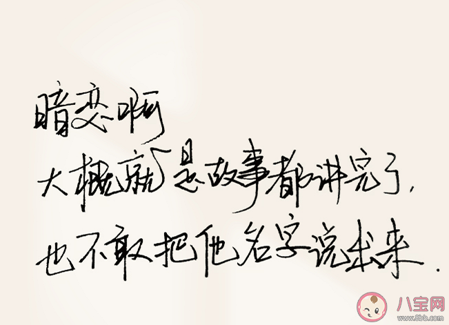 暗恋怎么写最刀 暗恋很刀的文案句子说说大全