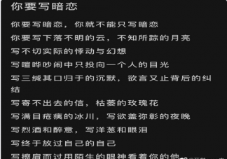 暗恋怎么写最刀 暗恋很刀的文案句子说说大全