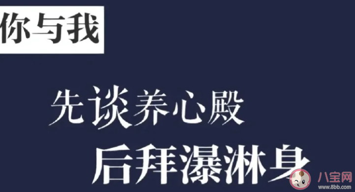 先谈养心殿后拜瀑淋身是什么意思 先谈养心殿后拜瀑淋身是什么歌