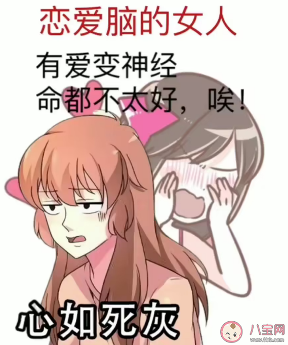 恋爱脑的人知道自己是恋爱脑吗 恋爱脑跟哪些因素有关