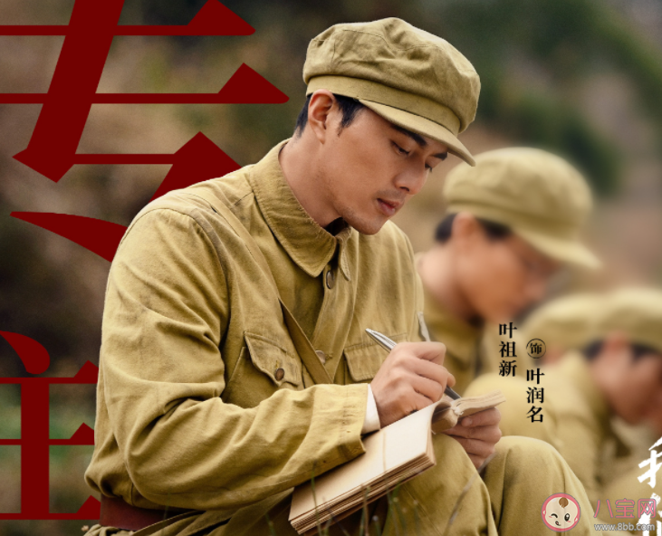 《战火中的青春》是真实故事改编的吗 《战火中的青春》原型人物是谁 《战火中的青春》是真实故事改编的吗 《战火中的青春》原型人物是谁