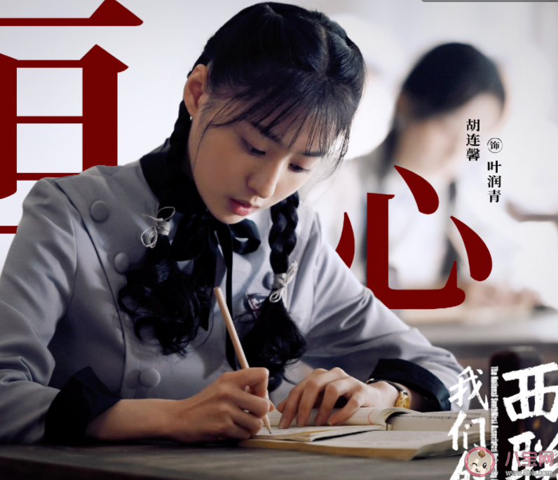 《战火中的青春》是真实故事改编的吗 《战火中的青春》原型人物是谁 《战火中的青春》是真实故事改编的吗 《战火中的青春》原型人物是谁