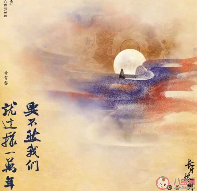 黄霄雲《要不然我们就这样一万年》歌词是什么 《要不然我们就这样一万年》歌曲介绍