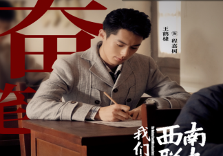 《战火中的青春》是真实故事改编的吗 《战火中的青春》原型人物是谁