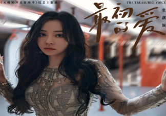 张靓颖《最初的爱》歌词是什么 《最初的爱》歌曲介绍