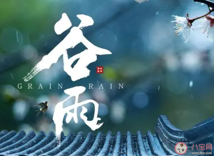 蚂蚁庄园谷雨节气之后天气会有什么变化 小课堂4月20日答案