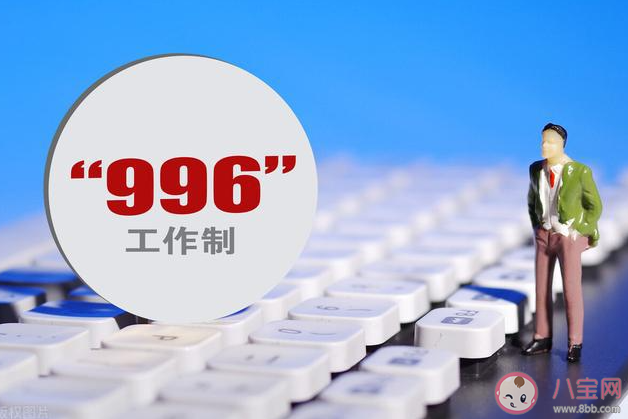 蒋胜男上8小时班是人的极限了 下班后如何缓解疲劳