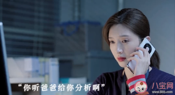 《欢乐颂4》叶蓁蓁用的手机是什么牌子 叶蓁蓁结局是什么