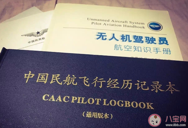 蚂蚁新村AOPA合格证和什么职业有关 4月20日答案介绍