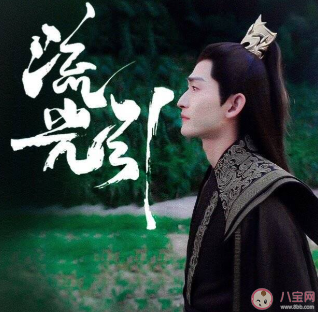 电视剧《流光引》原著小说是什么 《流光引》讲的是什么故事