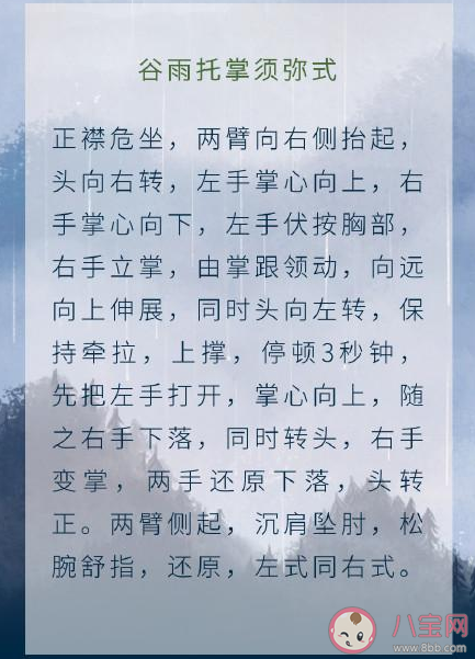 今日谷雨如何养生2023 谷雨节气养生秘笈 今日谷雨如何养生2023 谷雨节气养生秘笈