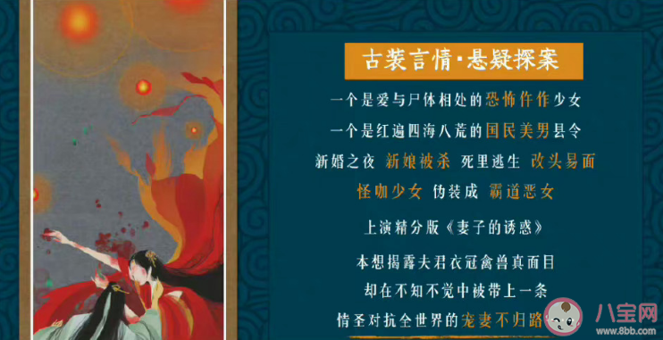 《花间令》原著小说是什么 《花间令》人物小传 《花间令》原著小说是什么 《花间令》人物小传