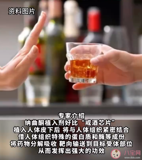 长沙一男子为戒酒成功植入戒酒芯片 戒酒芯片有用吗能管多久