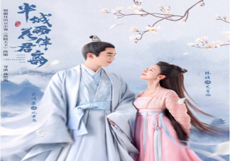 《半城花雨伴君离》根据什么小说改编的 花著雨凤君离结局是什么