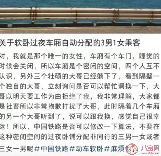 按性别分配车厢可行吗 推出同性别车厢有必要吗