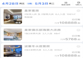 五一假期多地现酒店刺客 假期旅行你看重住宿条件吗