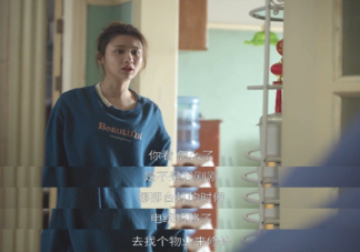 何悯鸿怀孕还要给戚牧做保姆 婚前同居家务该怎么分配