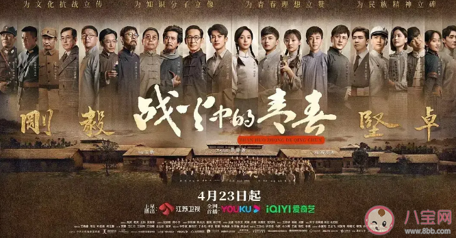 《战火中的青春》追剧日历 《战火中的青春》更新时间表 《战火中的青春》追剧日历 《战火中的青春》更新时间表