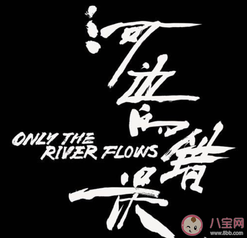 电影《河边的错误》讲述了什么故事 原著小说结局是什么