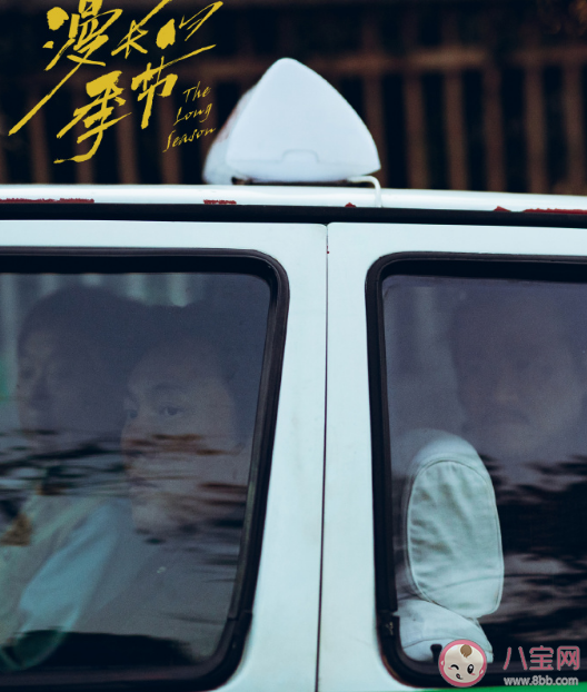 《漫长的季节》有几条故事时间线 三位主角有什么样的魅力